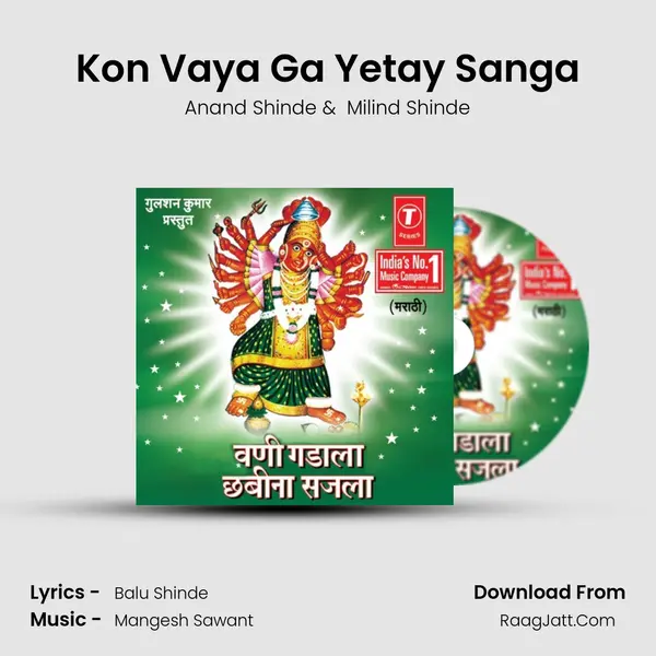 Kon Vaya Ga Yetay Sanga MP3 Song by Anand Shinde Cover