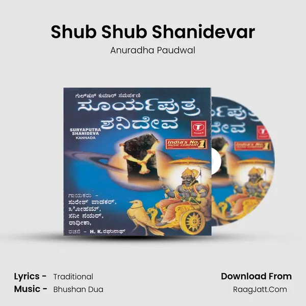 Shub Shub Shanidevar MP3 Song by Anuradha Paudwal Cover