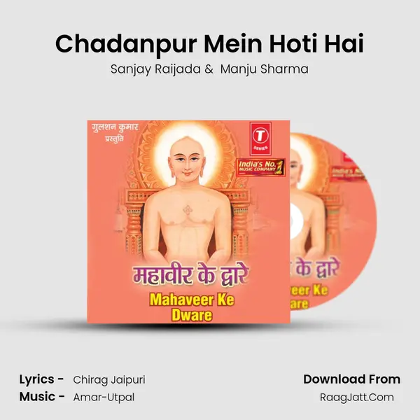 Chadanpur Mein Hoti Hai MP3 Song by Sanjay Raijada Cover