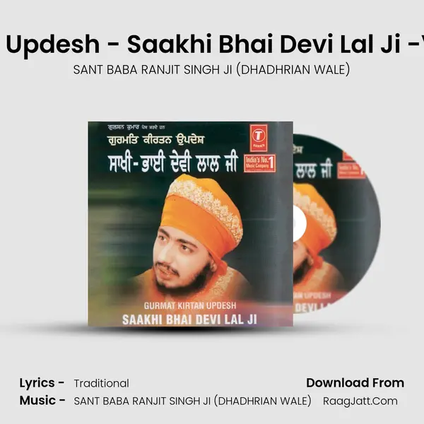Gurmat Kirtan Updesh - Saakhi Bhai Devi Lal Ji -Vyakhya Sahit MP3 Song by SANT BABA RANJIT SINGH JI (DHADHRIAN WALE) Cover