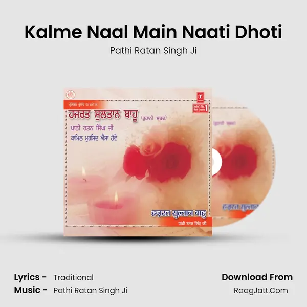 Kalme Naal Main Naati Dhoti MP3 Song by Pathi Ratan Singh Ji Cover