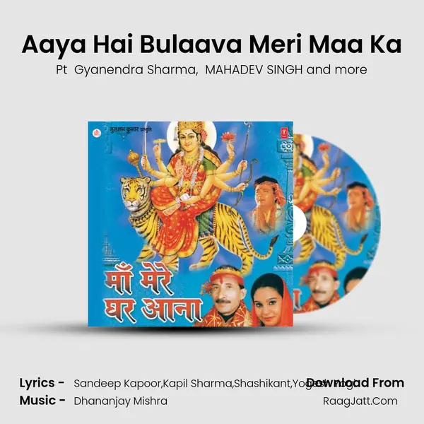 Aaya Hai Bulaava Meri Maa Ka MP3 Song by Pt  Gyanendra Sharma Cover