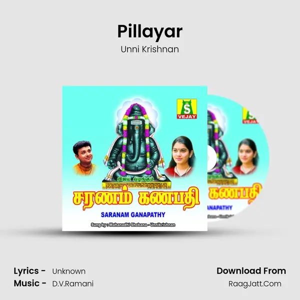 Pillayar MP3 Song by Unni Krishnan Cover