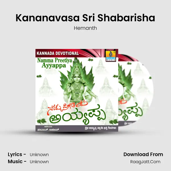 Kananavasa Sri Shabarisha MP3 Song by Hemanth Cover