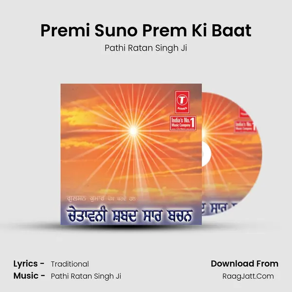 Premi Suno Prem Ki Baat MP3 Song by Pathi Ratan Singh Ji Cover