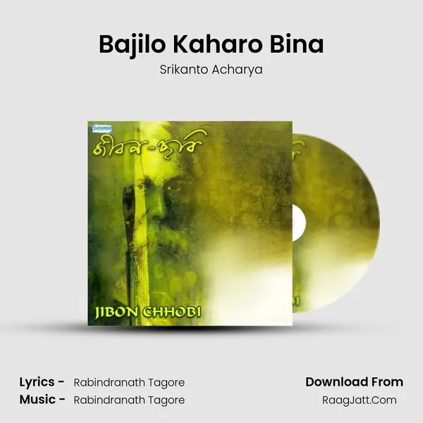Bajilo Kaharo Bina MP3 Song by Srikanto Acharya Cover