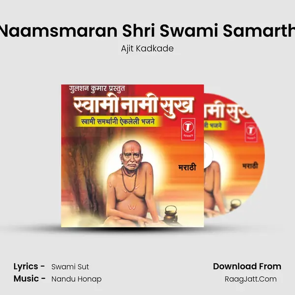 Naamsmaran Shri Swami Samarth MP3 Song by Ajit Kadkade Cover