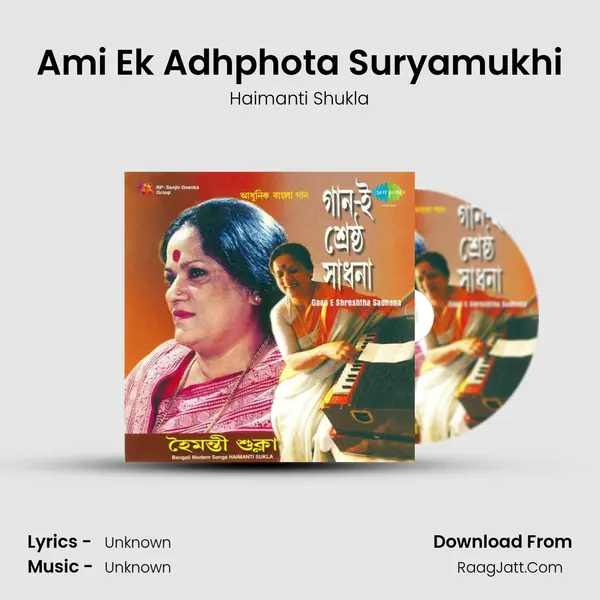 Ami Ek Adhphota Suryamukhi MP3 Song by Haimanti Shukla Cover