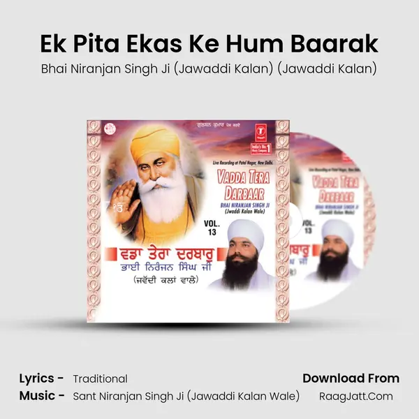 Ek Pita Ekas Ke Hum Baarak MP3 Song by Bhai Niranjan Singh Ji (Jawaddi Kalan) (Jawaddi Kalan) Cover