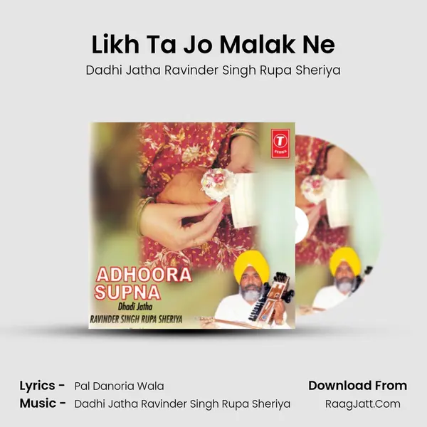 Likh Ta Jo Malak Ne MP3 Song by Dadhi Jatha Ravinder Singh Rupa Sheriya Cover