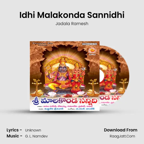 Idhi Malakonda Sannidhi MP3 Song by Jadala Ramesh Cover