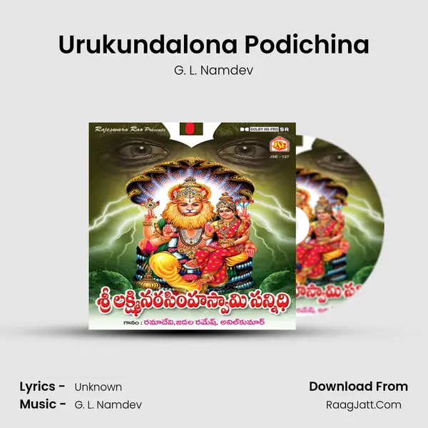 Urukundalona Podichina MP3 Song by G. L. Namdev Cover