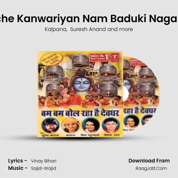 Nache Kanwariyan Nam Baduki Nagariya MP3 Song by Kalpana Cover