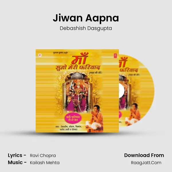 Jiwan Aapna MP3 Song by Debashish Dasgupta Cover