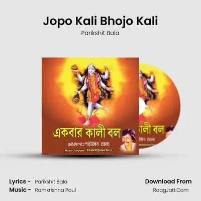 Ekbar Kali Bolo - Parikshit Bala
