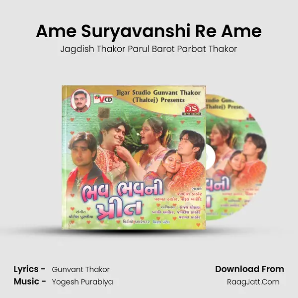 Ame Suryavanshi Re Ame MP3 Song by Jagdish Thakor Parul Barot Parbat Thakor Cover