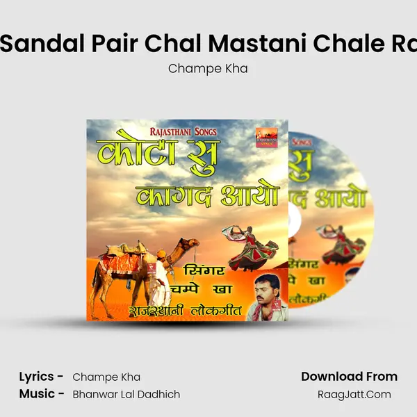Chori Uncha Sandal Pair Chal Mastani Chale Rajsthani Song MP3 Song by Champe Kha Cover