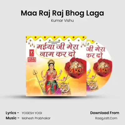 Maiya Ji Mera Naam Kar Do - Kumar Vishu