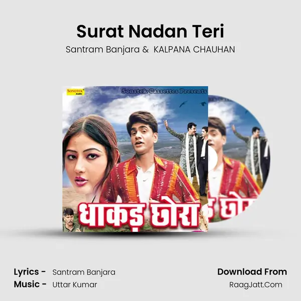 Surat Nadan Teri MP3 Song by Santram Banjara Cover