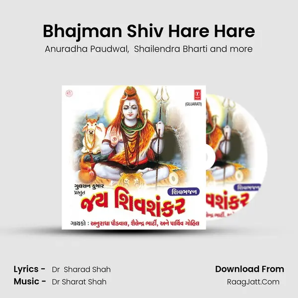 Bhajman Shiv Hare Hare MP3 Song by Anuradha Paudwal Cover