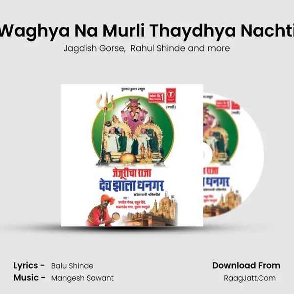 Waghya Na Murli Thaydhya Nachti MP3 Song by Jagdish Gorse Cover