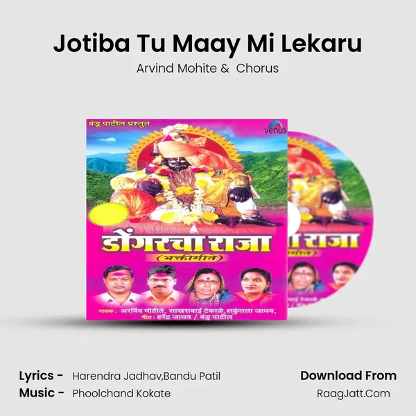 Jotiba Tu Maay Mi Lekaru MP3 Song by Arvind Mohite Cover
