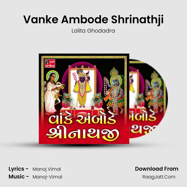 Vanke Ambode Shrinathji - 