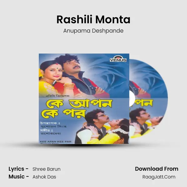 Rashili Monta MP3 Song by Anupama Deshpande Cover