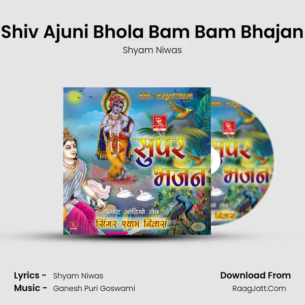 Shiv Ajuni Bhola Bam Bam Bhajan MP3 Song by Shyam Niwas Cover
