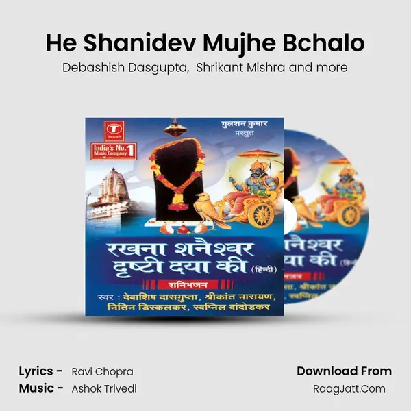 He Shanidev Mujhe Bchalo MP3 Song by Debashish Dasgupta Cover
