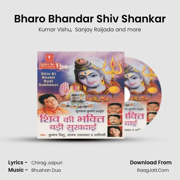 Bharo Bhandar Shiv Shankar MP3 Song by Kumar Vishu Cover