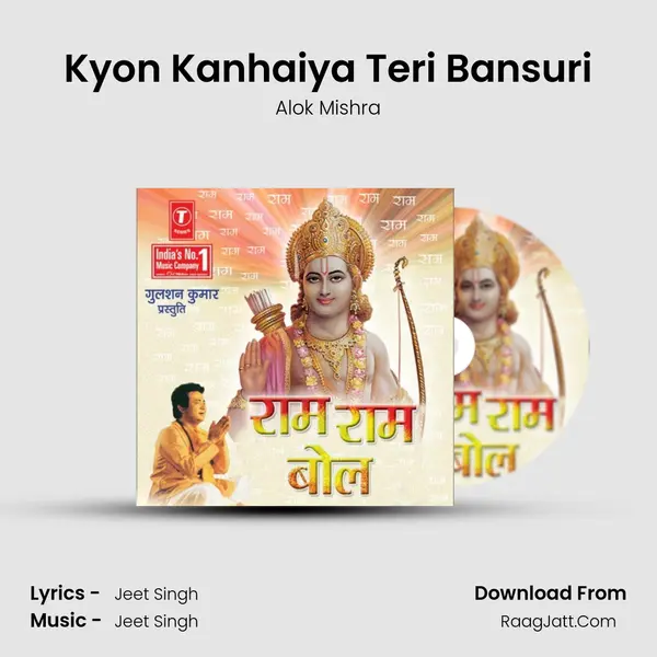 Kyon Kanhaiya Teri Bansuri MP3 Song by Alok Mishra Cover