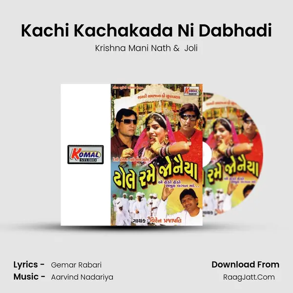 Kachi Kachakada Ni Dabhadi MP3 Song by Krishna Mani Nath Cover