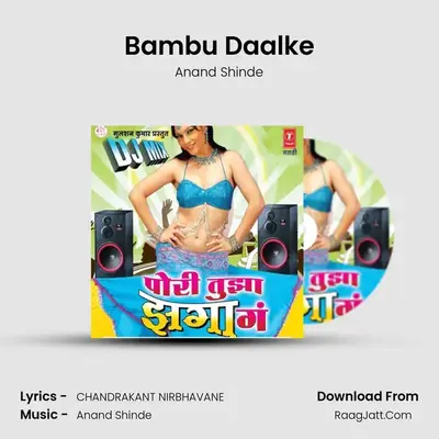 Bambu Daalke MP3 Song by Anand Shinde Cover