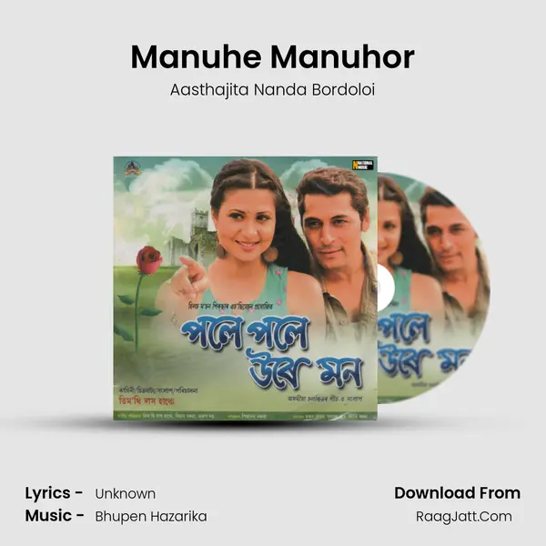 Manuhe Manuhor MP3 Song by Aasthajita Nanda Bordoloi Cover
