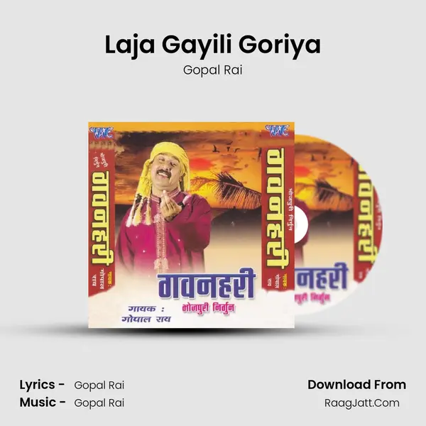 Laja Gayili Goriya MP3 Song by Gopal Rai Cover