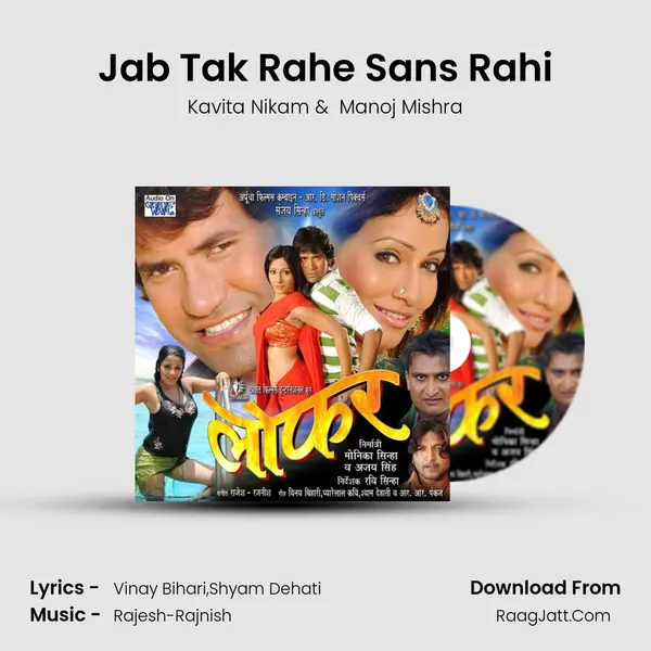 Jab Tak Rahe Sans Rahi MP3 Song by Kavita Nikam Cover