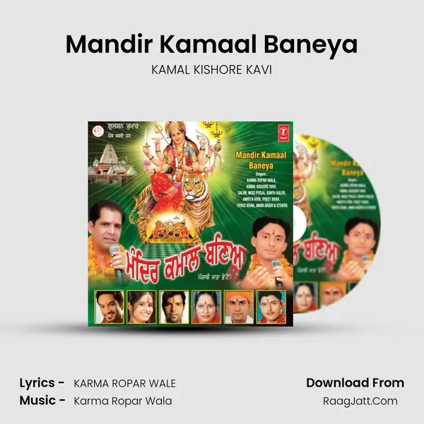 Mandir Kamaal Baneya MP3 Song by KAMAL KISHORE KAVI Cover