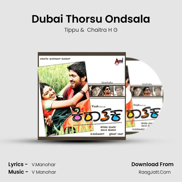 Dubai Thorsu Ondsala MP3 Song by Tippu Cover