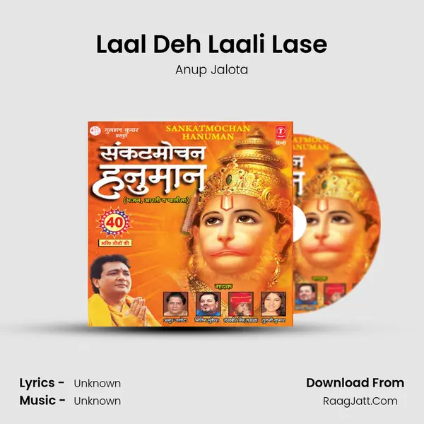 Laal Deh Laali Lase MP3 Song by Anup Jalota Cover