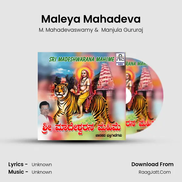 Maleya Mahadeva MP3 Song by M. Mahadevaswamy Cover