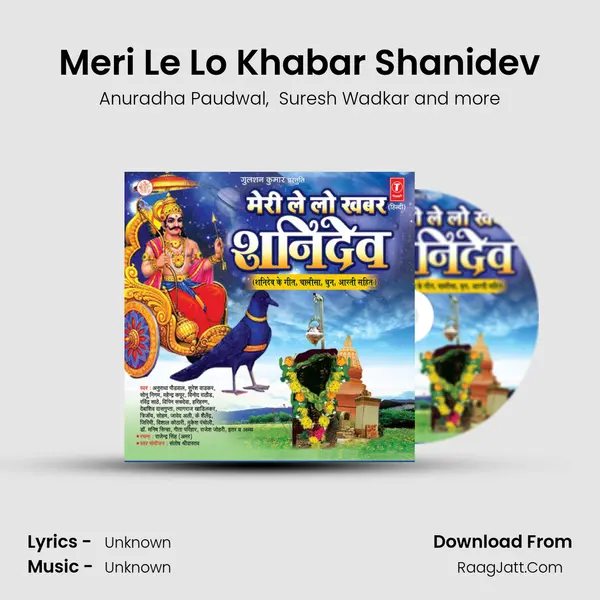 Meri Le Lo Khabar Shanidev MP3 Song by Anuradha Paudwal Cover