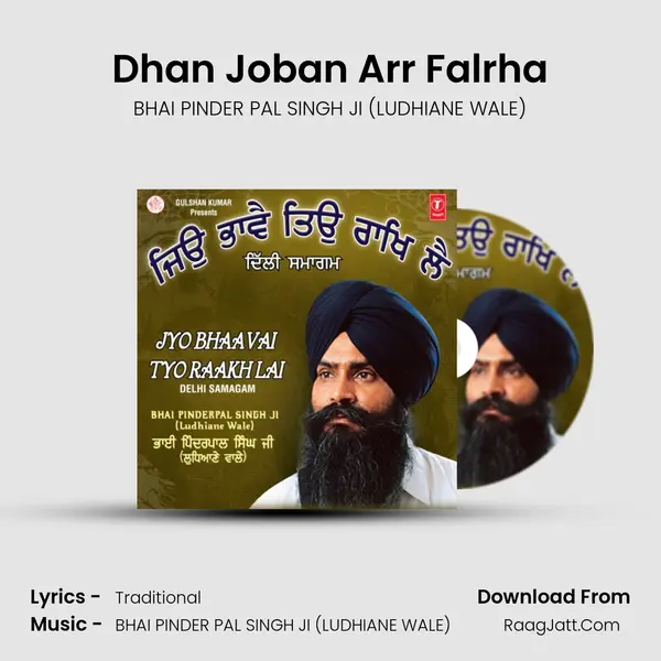 Dhan Joban Arr Falrha MP3 Song by BHAI PINDER PAL SINGH JI (LUDHIANE WALE) Cover