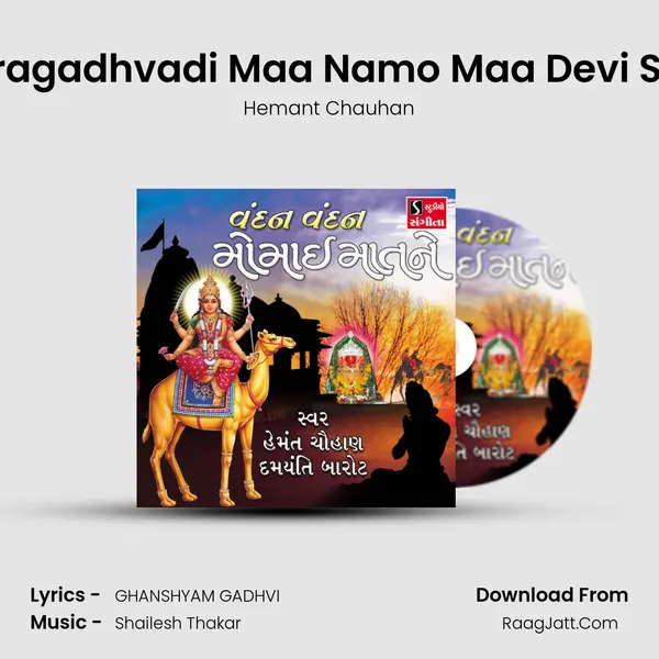 Moragadhvadi Maa Namo Maa Devi Stuti MP3 Song by Hemant Chauhan Cover