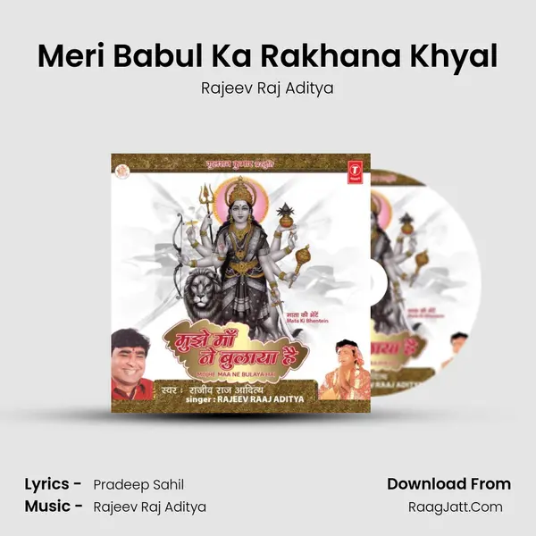 Meri Babul Ka Rakhana Khyal MP3 Song by Rajeev Raj Aditya Cover