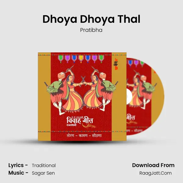 Dhoya Dhoya Thal MP3 Song by Pratibha Cover