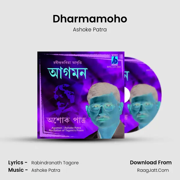 Dharmamoho MP3 Song by Ashoke Patra Cover