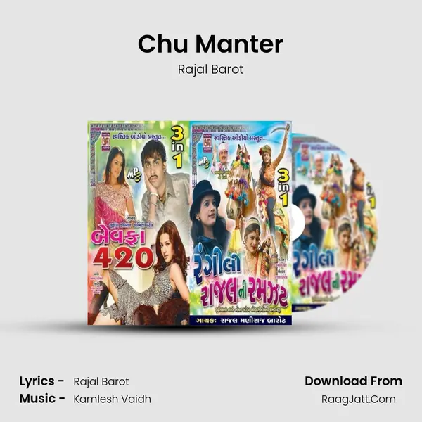Chu Manter MP3 Song by Rajal Barot Cover