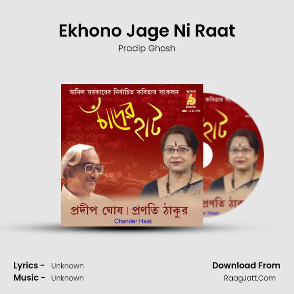 Ekhono Jage Ni Raat MP3 Song by Pradip Ghosh Cover