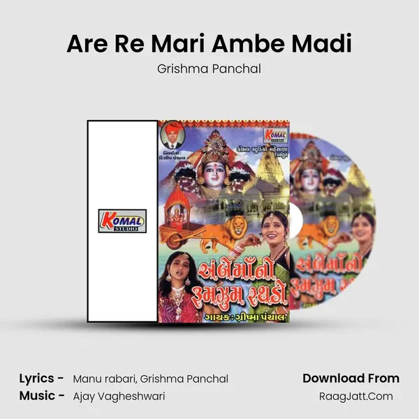 Are Re Mari Ambe Madi MP3 Song by Grishma Panchal Cover